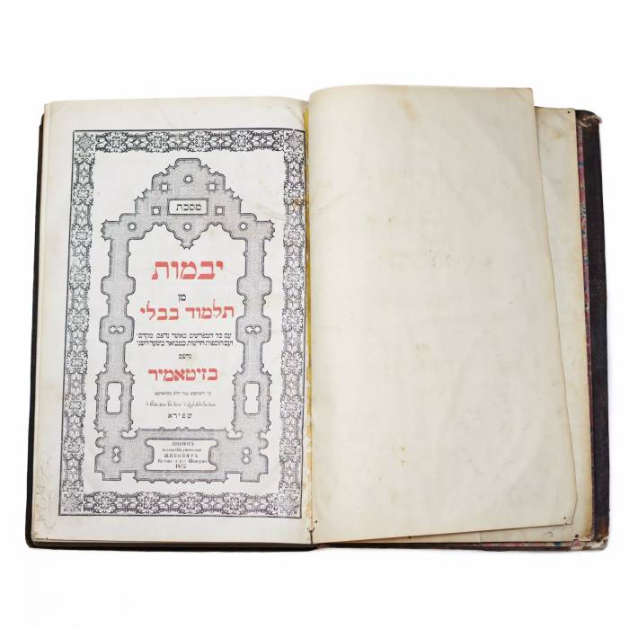 Talmud babylonien, sections Tractate Yevamot et Giphot Alfas. Russie 19e siècle. 