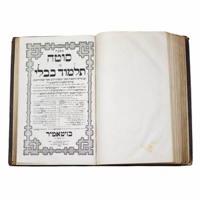 Babilonijas Talmuds, sadaļas Traktāts Jevamots un Gifota Alfas.Krievija 19.gs. 