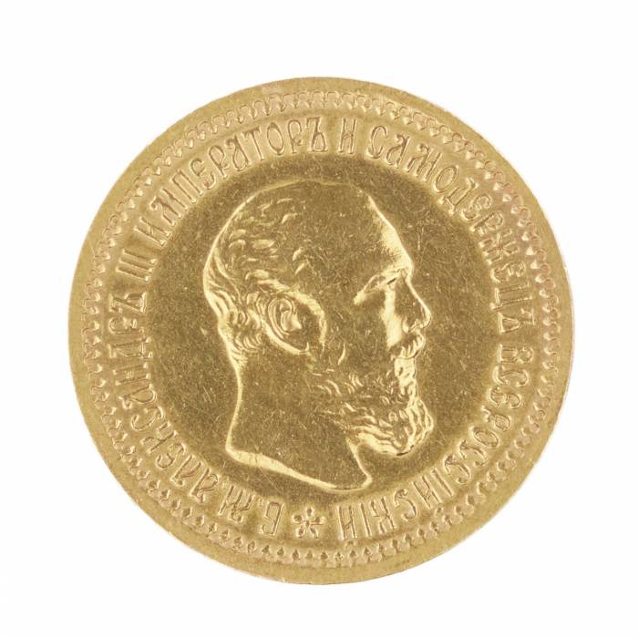 РОССИЯ.  Золотая монета 5 рублей Александр III. 1889 год. 
