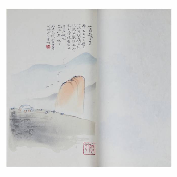Guo-Hua ķīniešu gleznu kolekcija, ko rediģējis Guo Mozhuo. Ķīna. 20. gadsimts. 