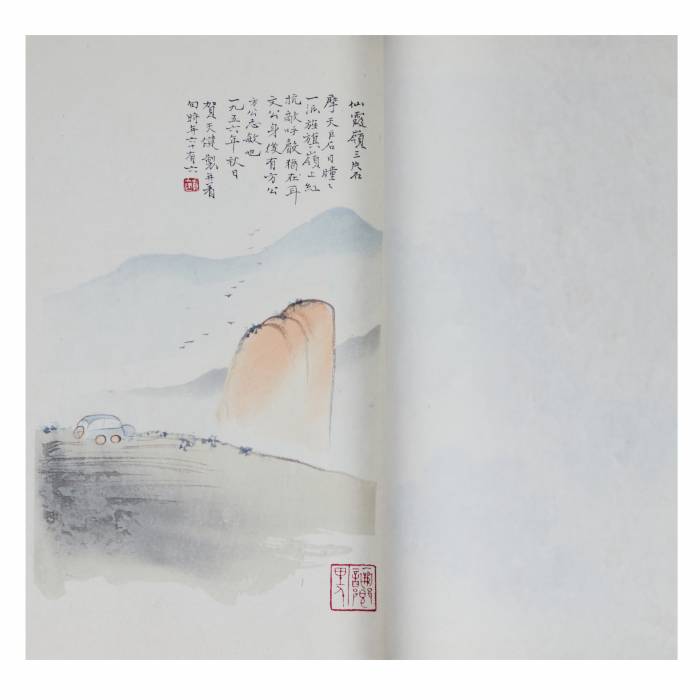 Collection of Chinese paintings by Guo-Hua, edited by Guo Mozhuo. China. 20th century. 