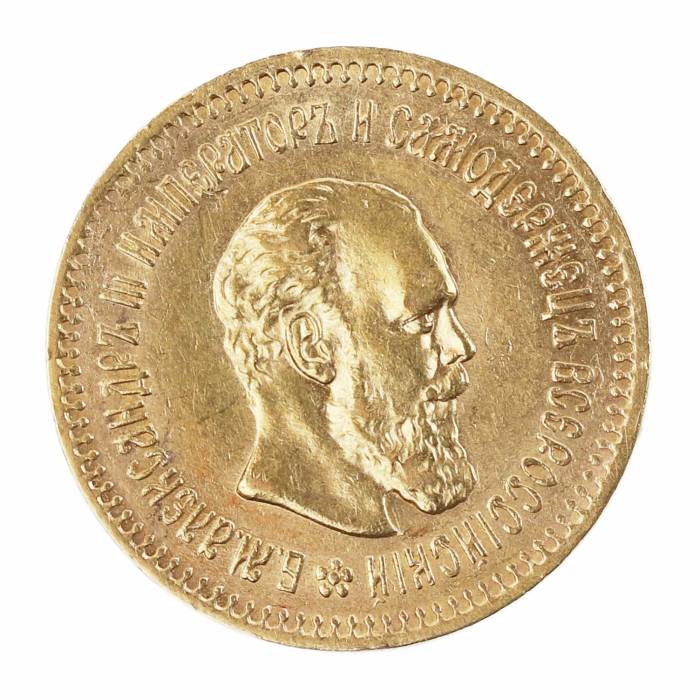 Gold coin 5 rubles of Alexander III, 1889. Russia 