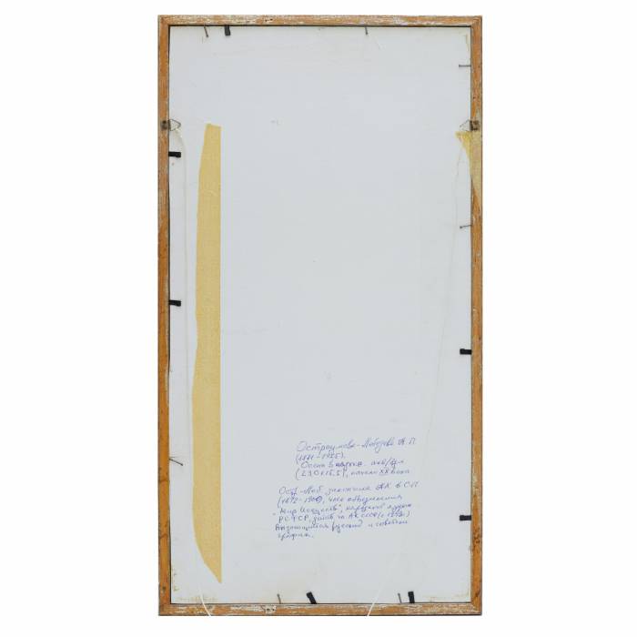 IN THE PARK. ANNA OSTROUMOVA-LEBEDEVA (1871 - 1955) RUSSIA, CIRCA 1900