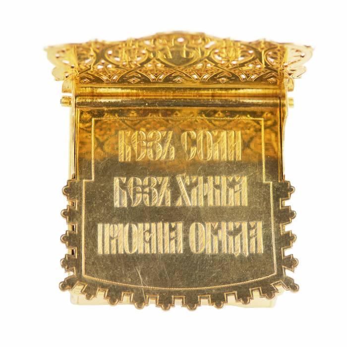 SILVER-GILT SALT THRONE, IVAN KHLEBNIKOV FIRM, MOSCOW, 1875