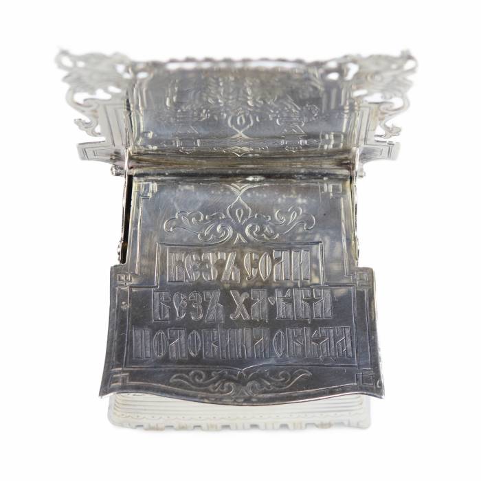 SILVER SALT THRONE WITH PROVERB. MASTER S. M. IKONNIKOV RUSSIA, MOSCOW, 1880