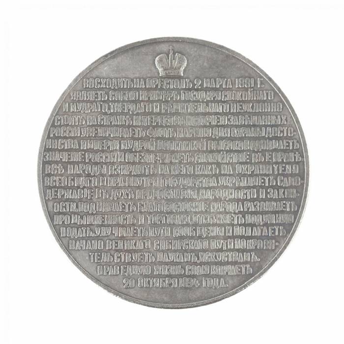 TABLE MEDAL FROM THE PORTRAIT SERIES “EMPEROR ALEXANDER III” RUSSIA, 1894