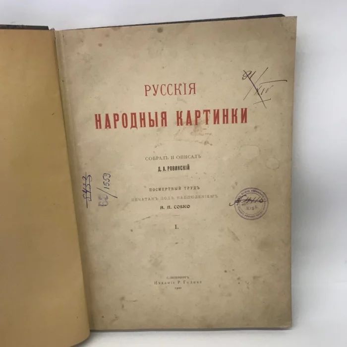 Russian folk pictures
