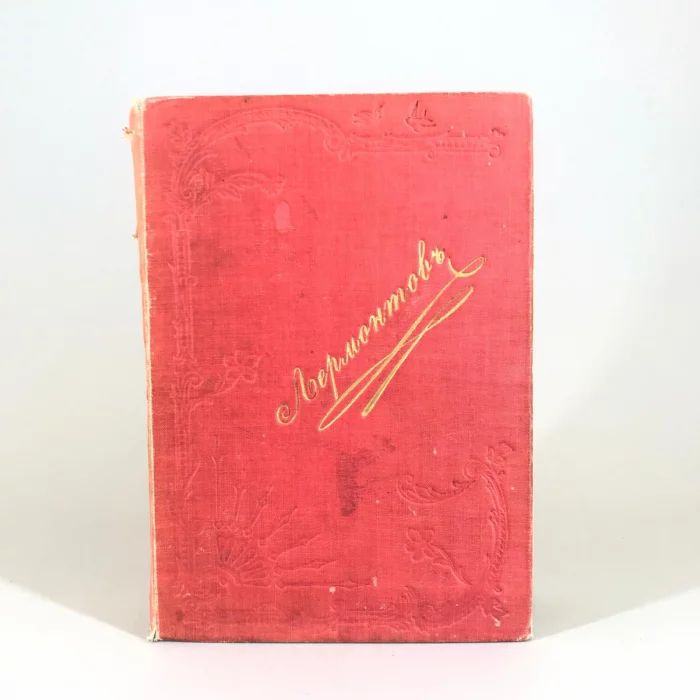 Lermontov  "Complete works”