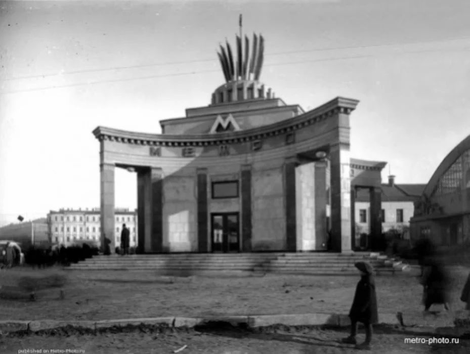 Письменный прибор метро «Арба́тская» Москва 1953г.