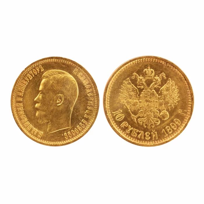 Золотая монета 10 рублей 1899 года. 