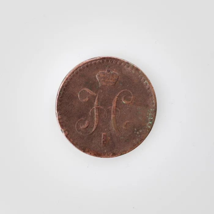 Монета 1 копейка. Медная. 1840 год.