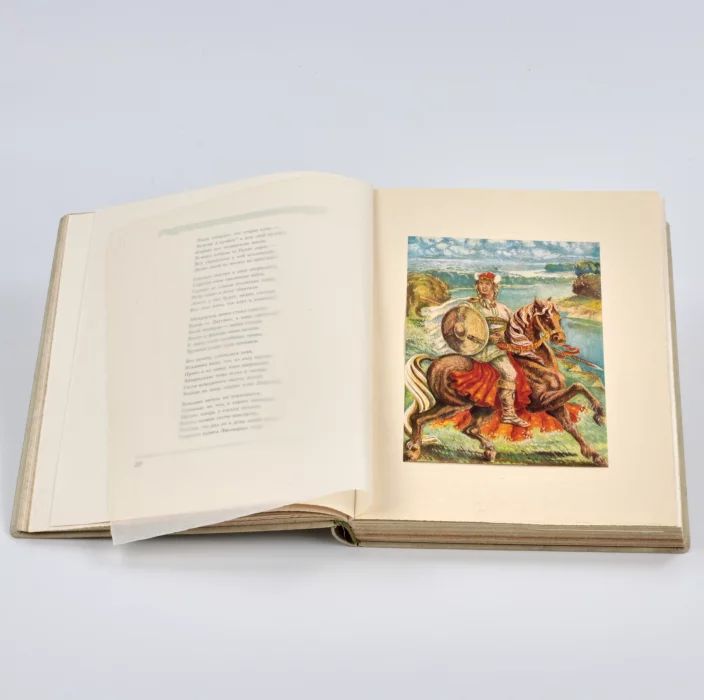 А. Пумпурс. Лачплесис.