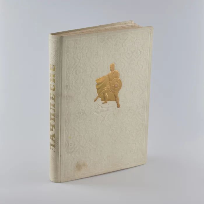 А. Пумпурс. Лачплесис.