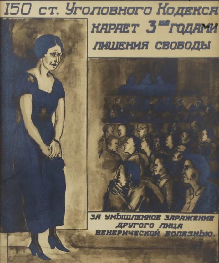 Sketch for a propaganda poster from the 1920s. Tamara Kofengauz. 