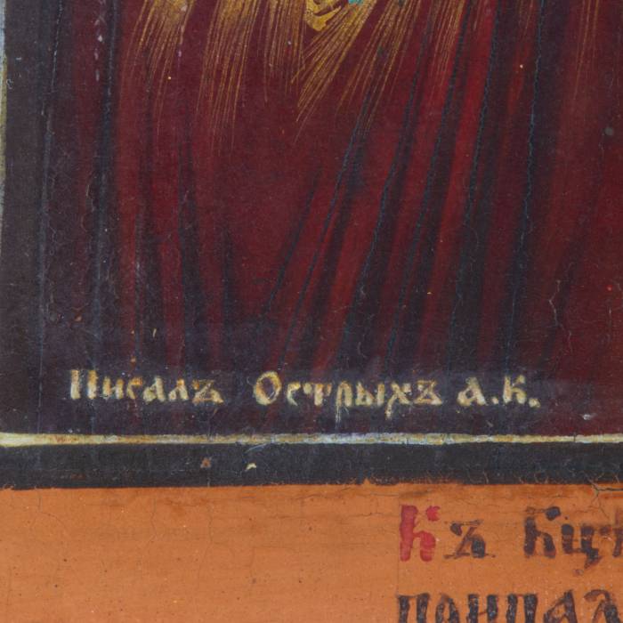 Icône signée de la Mère de Dieu de Smolensk sur une planche de cyprès. 