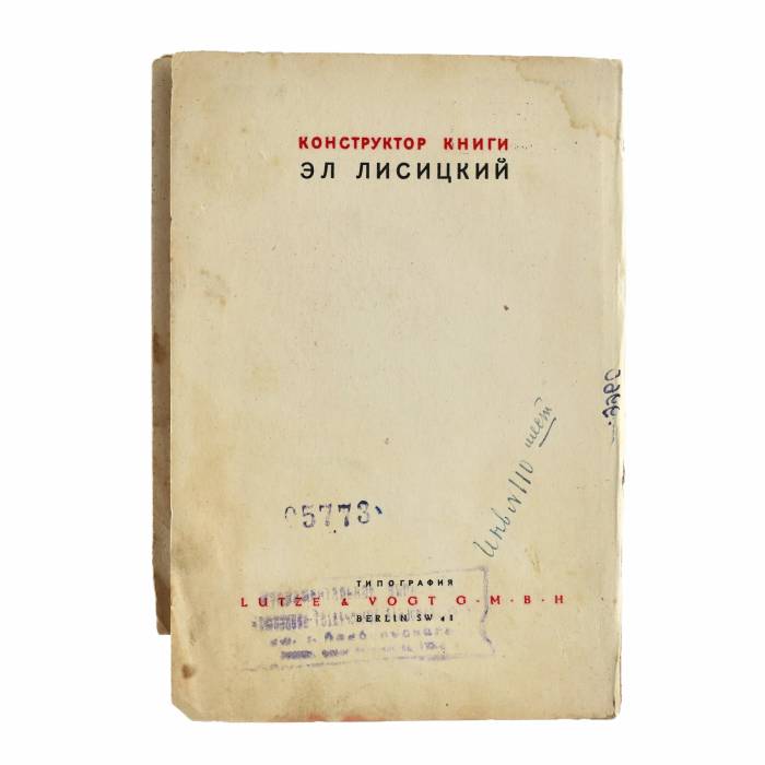 Сборник «Для голоса» поэт Владимир Владимирович Маяковский. Лисицкий, Л.М. (Эль). Для голоса. - Берлин: РСФСР. Гос. Издат., 1923.