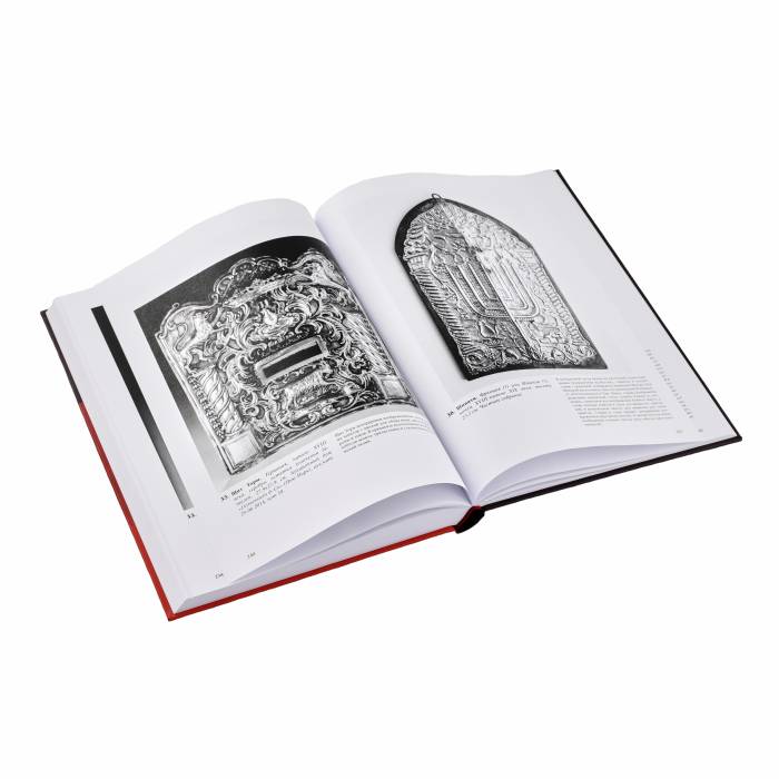 Mihaila Itkina grāmata Jūdaika ir ebreju rituālu priekšmetu dekorēšanas simbolika. 