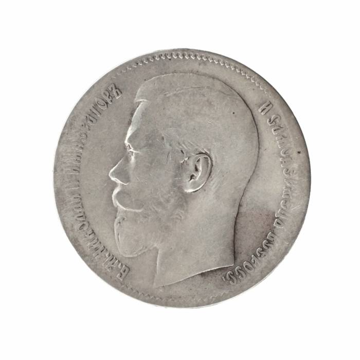 Silver ruble of 1897.