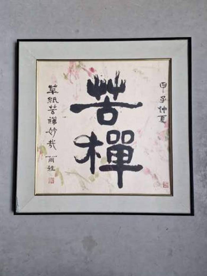 Drawing of Hierlogriffic calligraphy