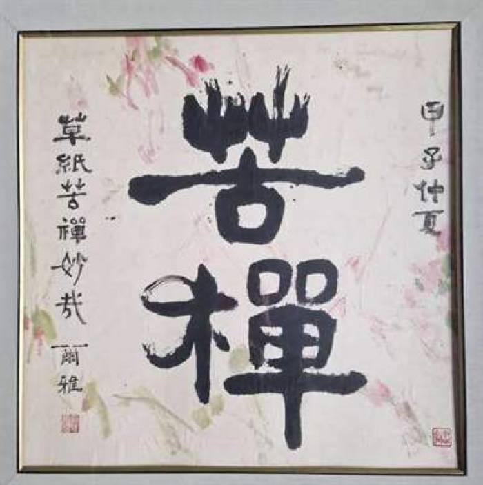 Drawing of Hierlogriffic calligraphy