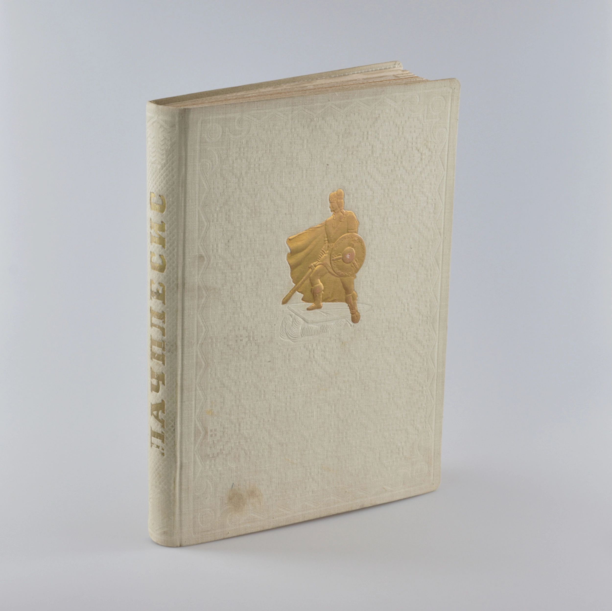 a-pumpurs-lachplesis