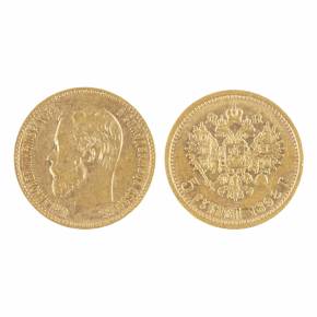 Золотая монета 5 рублей, 1898 года.