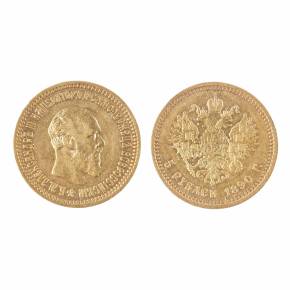 Золотая монета номиналом 5 рублей Александр III, 1890 год.