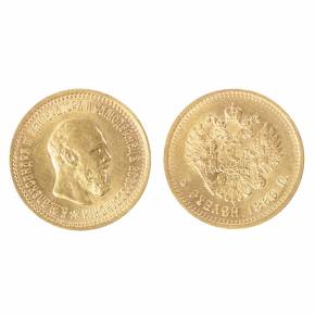 Aleksandra III zelta monēta 5 rubļi, 1889. Krievija 