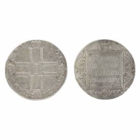 Pièce en argent d`un rouble de 1801. Paul Ier (1796-1801) 