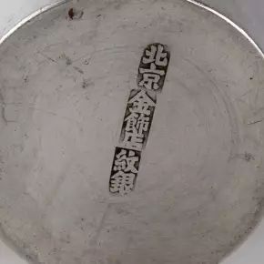 Китайский серебряный стакан с драконом.