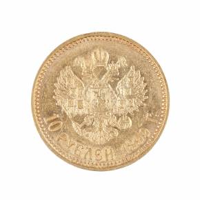 Русская золотая монета 10 рублей 1899 года.